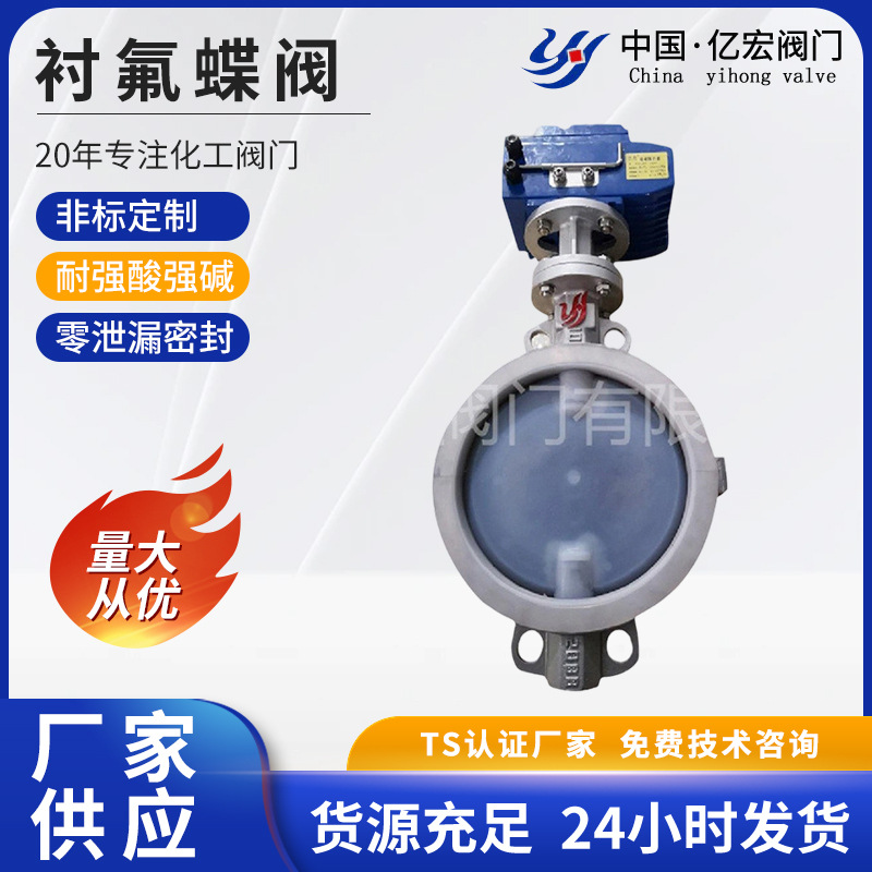 衬氟涡轮对夹蝶阀D371F4 6工业机械及行业设备厂家供应-衬氟阀门