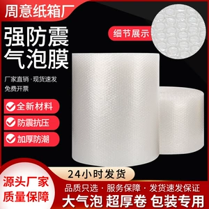 [气泡膜防震泡沫卷打包泡沫纸泡泡膜气泡纸快递包装膜物流物流专用]