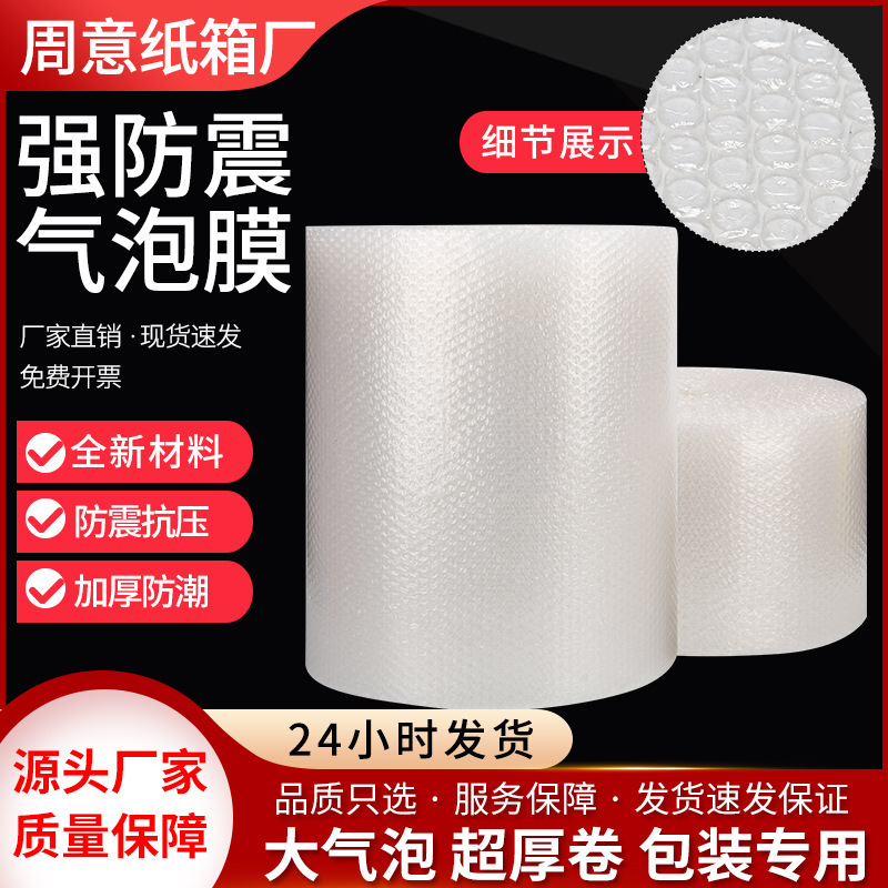 Bubble Film Shockproof Foam Roll Packaging Foam Paper Bubble Film Bubble Paper Courier Packaging Film Logistics Special