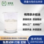 松软棉用滑爽瞬间柔软剂
