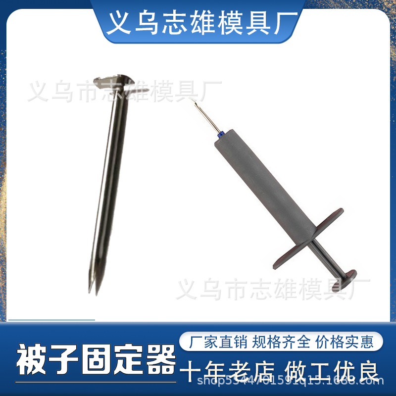 被子固定器针头吊牌枪塑料针头钉子形针头不锈钢吊牌针头