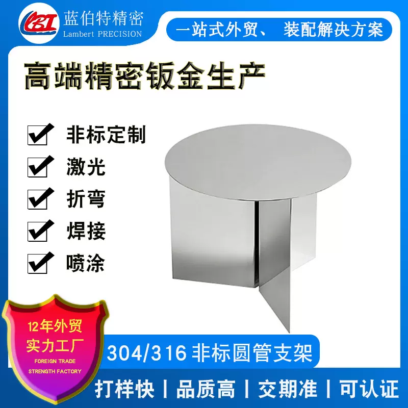 家具现代简约圆形桌子不锈钢材质镜面抛光极简设计工业风格