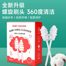 婴儿牙刷牙膏;宝宝护理用品;其他一次性