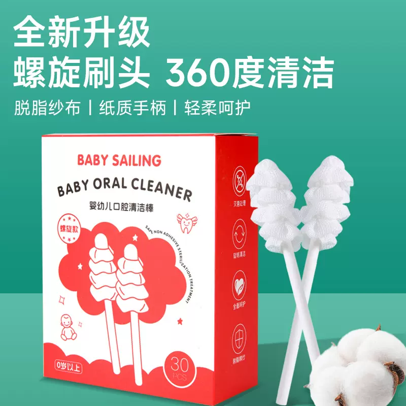 螺旋款婴儿口腔清洁器宝宝舌苔清洗舌头纱布牙刷新生儿乳牙