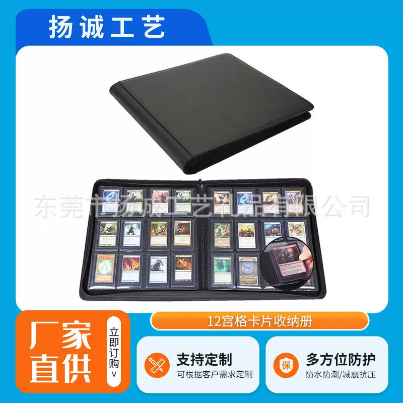 12格硬卡夹pu卡册宝可梦TCG万智牌卡片册大容量奥特曼收藏收纳册