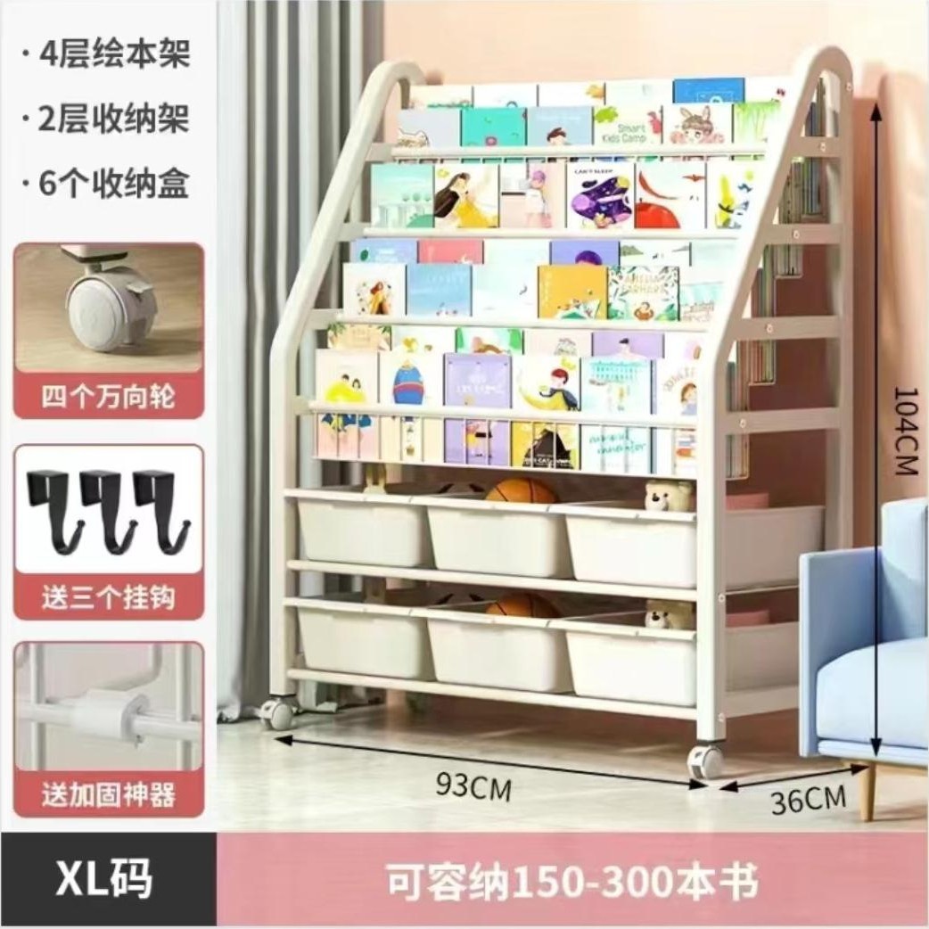 XL code 4-layer bookshelf +2-layer storage rack +6 boxes