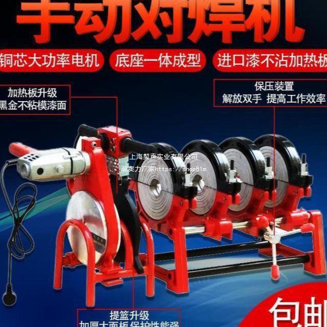 pe管热熔机对焊机63-160/200/250手动手摇熔接器焊接焊管机垒德株