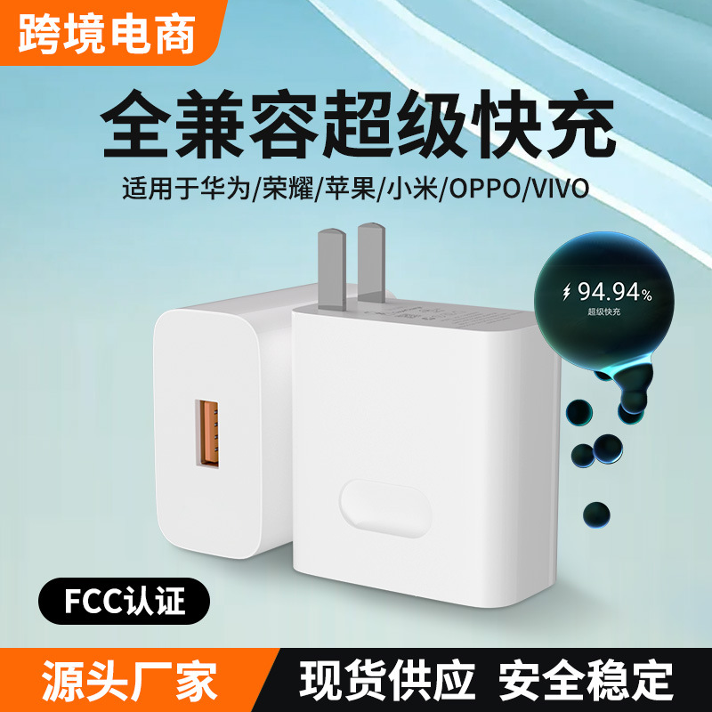 Cargador de carga rápida compatible transfronteriza para Apple, Huawei, Xiaomi, Samsung, cable de datos de teléfono móvil Super Flash Charger