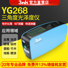 3nh����yg268���Ƕ�20/60/85������������մ�ש�ܽ�������׼