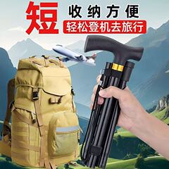 新しいハイキングステッキ、折りたたみ式、伸縮式、ポータブル、持ち運び杖、高齢者向けの多機能伸縮式杖