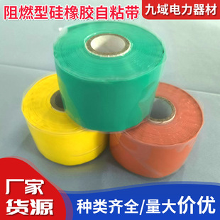 Self-adhesive silicone tape silicone self-melting tape in stock wholesale flame retardant silicone rubber self-adhesive tape