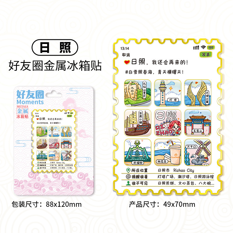 厂家现货创意朋友圈金属木质日照冰箱贴地标建筑景区特色纪念礼品|undefined