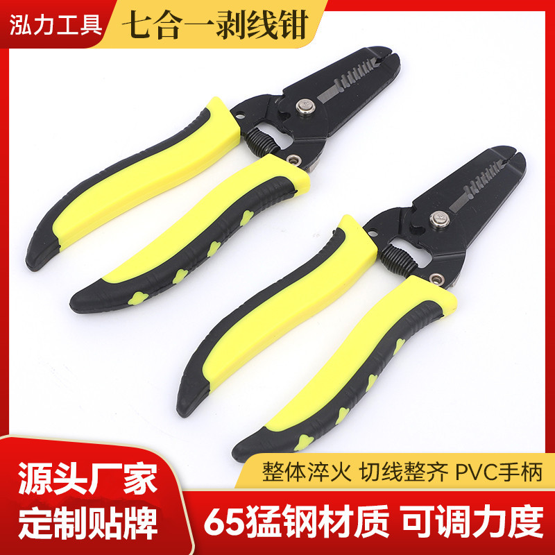 自产自销定制贴牌电工神器剪刀剪线拨线钳扒剥皮拔线钳剥线钳批发