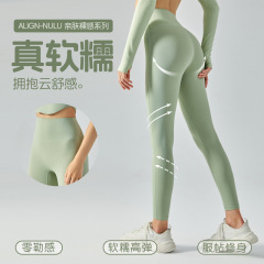 寧波安玖高腰提尻裸感ヨガパンツ女性高弾ガードル