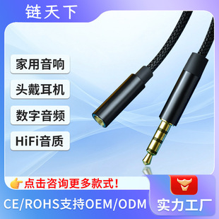 AUX car audio cable 3.5mm male to female extension audio cable headset audio computer cable wholesale