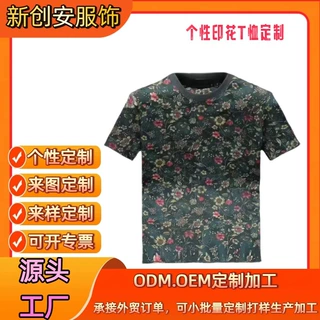 源头工厂花色系T恤定制外贸男士时尚圆领短袖夏季个性印花T恤定做