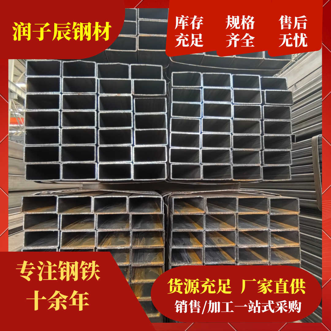 矩形管40*60,矩形管钢铁  昆明钢材  厂家直销