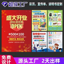 纸类标签;说明书;纸类印刷制品