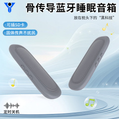 跨境新款骨传导蓝牙音响枕下音箱共振无线小巧便携厂家直发智能