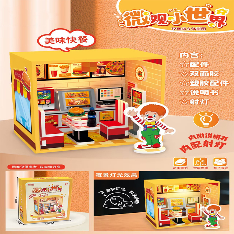 子供のおもちゃ DIY 楽しい立体 3D ルームパズルミニ装飾品マイクロ小さな世界 3D モデルアセンブリ|undefined