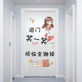 门贴自粘搞笑创意卧室贴纸衣柜厨房卫生间北欧贴画装饰家用壁纸