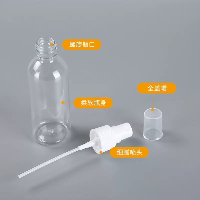 现货批发透明塑料喷瓶10 ml100 毫升喷雾瓶子迷你便携喷壶空瓶