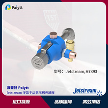 Jetstream ք{y ͨy ߉ϴC 20k 1400kg