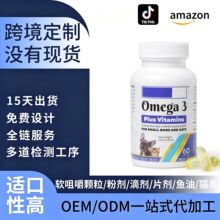 ؈��ͨ���~��ܛ�z�Ҍ����~��omega-3��~�͌�����ʳ�a�䄩OE M