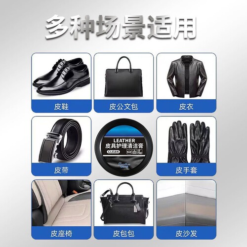 Leather Care Cleaning Paste, Car Interior Refinishing Leather Maintenance Oil, Colorless Universal Multi-purpose Cleaning Paste for Leather Shoes