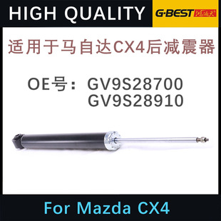 Suitable for Mazda CX4 rear shock absorber shock absorber system auto parts GV9S28700 GV9S28910