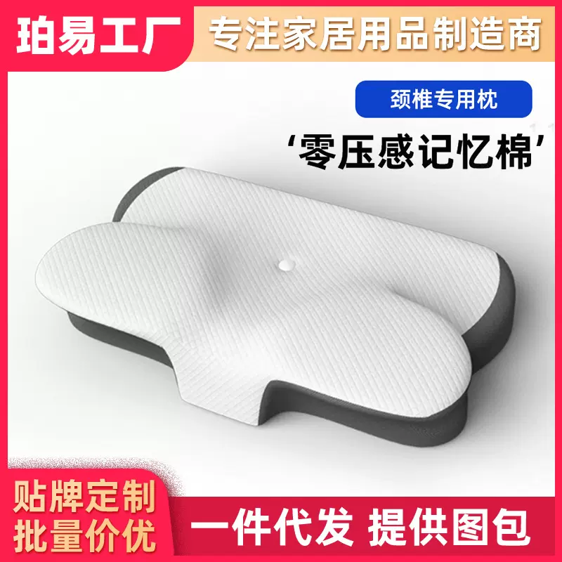 新品跨境亚马逊牛角蝶形枕护颈枕睡眠枕慢回弹记忆枕颈椎枕头枕芯