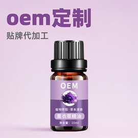 薰衣草按摩精油通经活络油发热刮痧精油全身SPA定制薰衣草精油