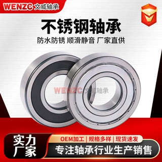 定制不锈钢轴承S6900 S6000 S6200 S6801 S6001 6202机器人轴承