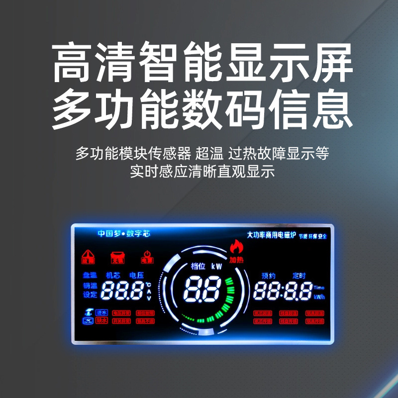 Escuela de comercio fábrica comedor gran sopa de salsa de alta potencia salsa de salsa de salsa de carne de res y cordero cocina cocina estufa electromagnética