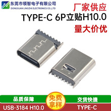 �S�ҹ���type-c 6P���Nĸ��H10.0 type-c 6P��ʽ�NƬĸ�� USB�ӿ�