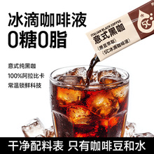 慕赏冰滴咖啡液意式桂花玫瑰风味浓缩咖啡液便携冷萃咖啡阿拉比卡