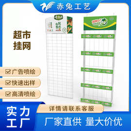 带超市货架侧面挂网金属网格端头调料零食挂架定制多功能收纳储物