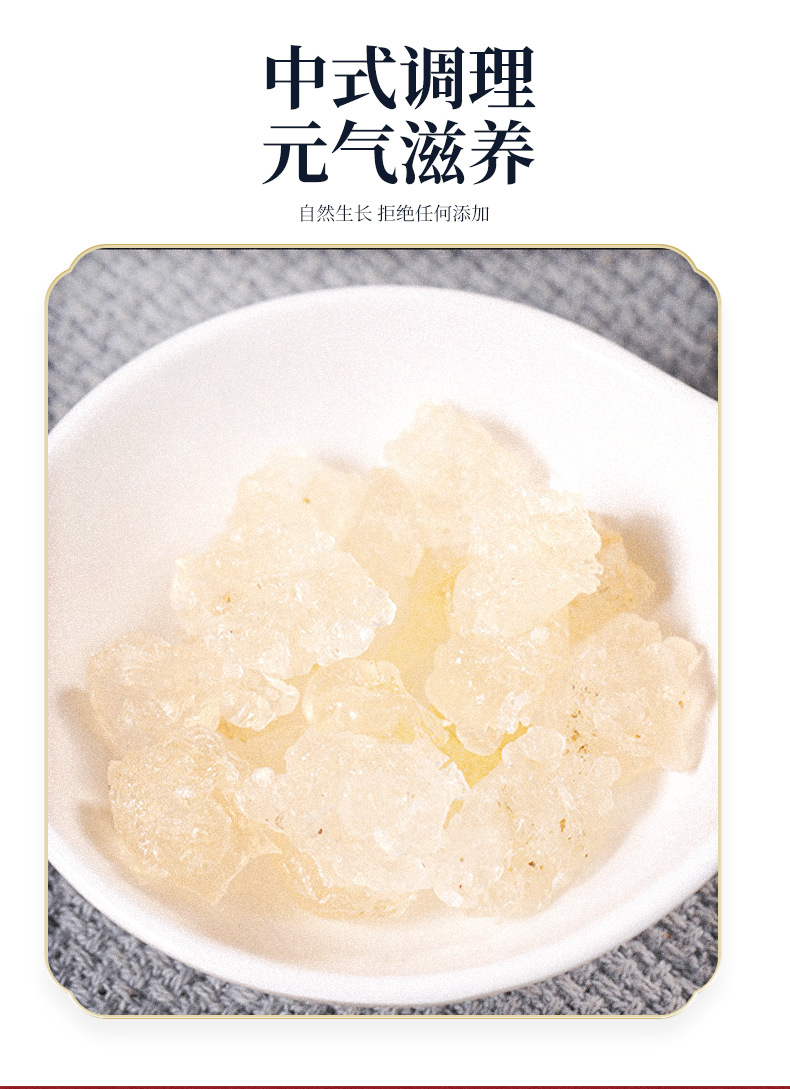Snow Fungus Jelly Xue Yan Natural Dried Resin 250g for Dessert Soups and Herbal Drinks quality and texture