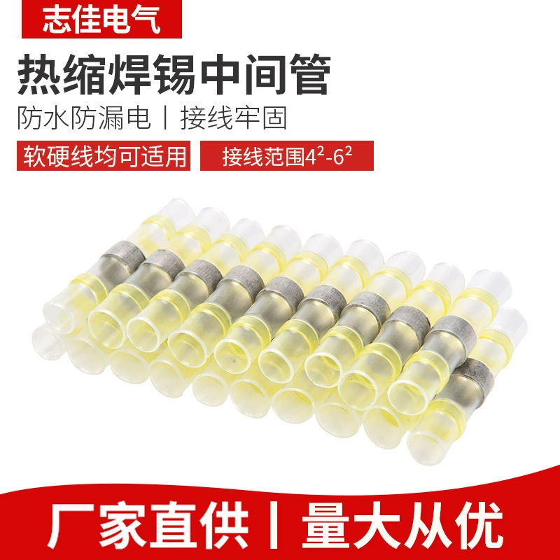 SST-S41 желтый припой кольцо защиты соединения трубки припоя терминал Термоусадочная клемма