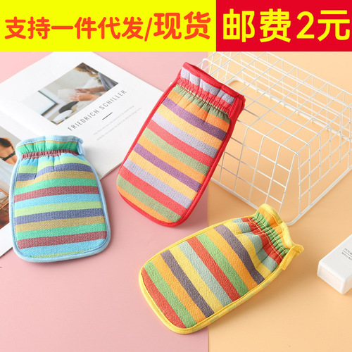 Rainbow strip scrubbing glove strong decontamination back scrubbing bar shower glove factory direct supply
