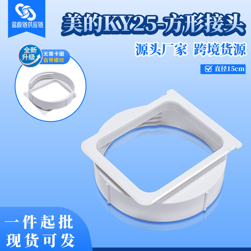 Suitable for Mobile Air Conditioner Exhaust Pipe Ky25 Connector Adapter Connector Suitable for Ky35 Mobile Air Conditioner. Suitable for Mobile Air Conditioner Exhaust Pipe Ky25 Connector Adapter Connector Suitable for Ky35 Mobile Air Conditioner.