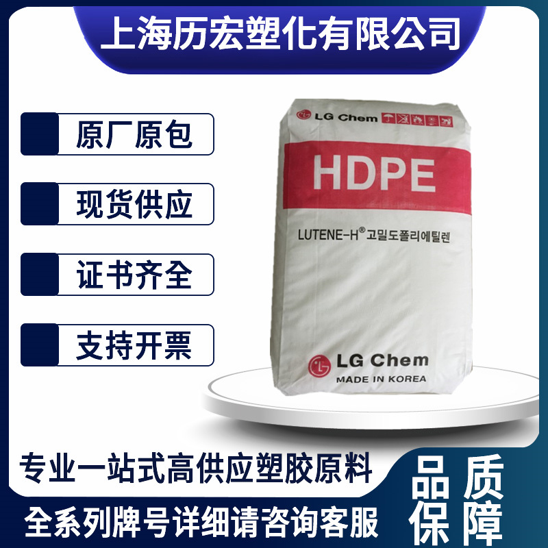 HDPE 韩国LG SP980 耐低温 高韧性和高光泽 挤出级材料化学稳定性