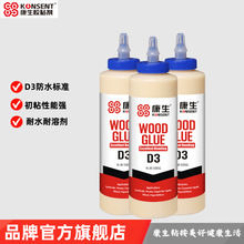广东康生品牌木工胶直销D3组装黄胶木制工艺品榫指齿粘接胶水实木