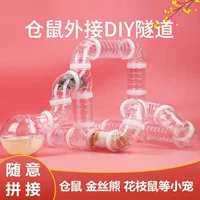Игрушка, набор, модифицированный модуль, тоннель, ручная работа