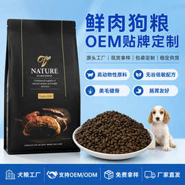 狗粮10kg 严选鲜肉幼犬奶糕全犬通用冻干狗粮40斤大袋粮狗粮批发