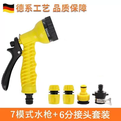 Suitable for car washing cleaning High pressure car wash water gun - d1-water-gun-water-gun-6-faucet-set