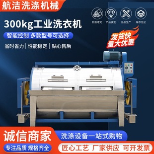 300kg���Iϴ�Cȫ�ԄӾƵ��e�^����ˮϴÓ�C�����ϴ��ϴ���O��