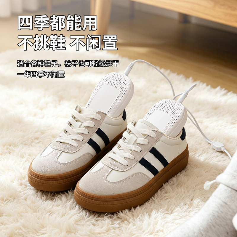 Shoe Dryer, Shoe Warmer, Shoe Drying Device, Deodorizer, Household Dryer, Dormitory Disinfection Heater, Shoe Drying Device