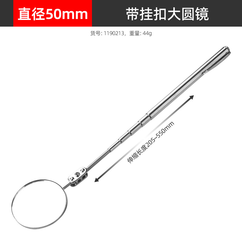 버클이 있는 망원경 검사 거울 [원형 50mm]