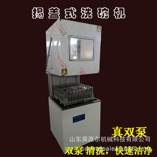 Hot Pot Restaurant Dishwashing Machine Hotel Catering Cover Bailey Hotel Fully Automatic Canteen Dishwasher Commercial